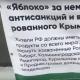 Jawlinski forderte eine internationale Konferenz und ein neues Referendum über die Krim. Warum Jawlinski gegen die Annexion der Krim ist