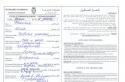 Visa to Morocco for Russians - how to get it?